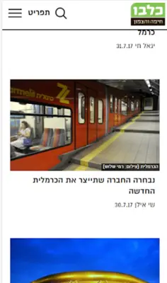 כלבו חיפה והקריות android App screenshot 0