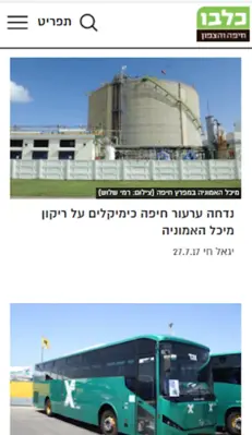 כלבו חיפה והקריות android App screenshot 2